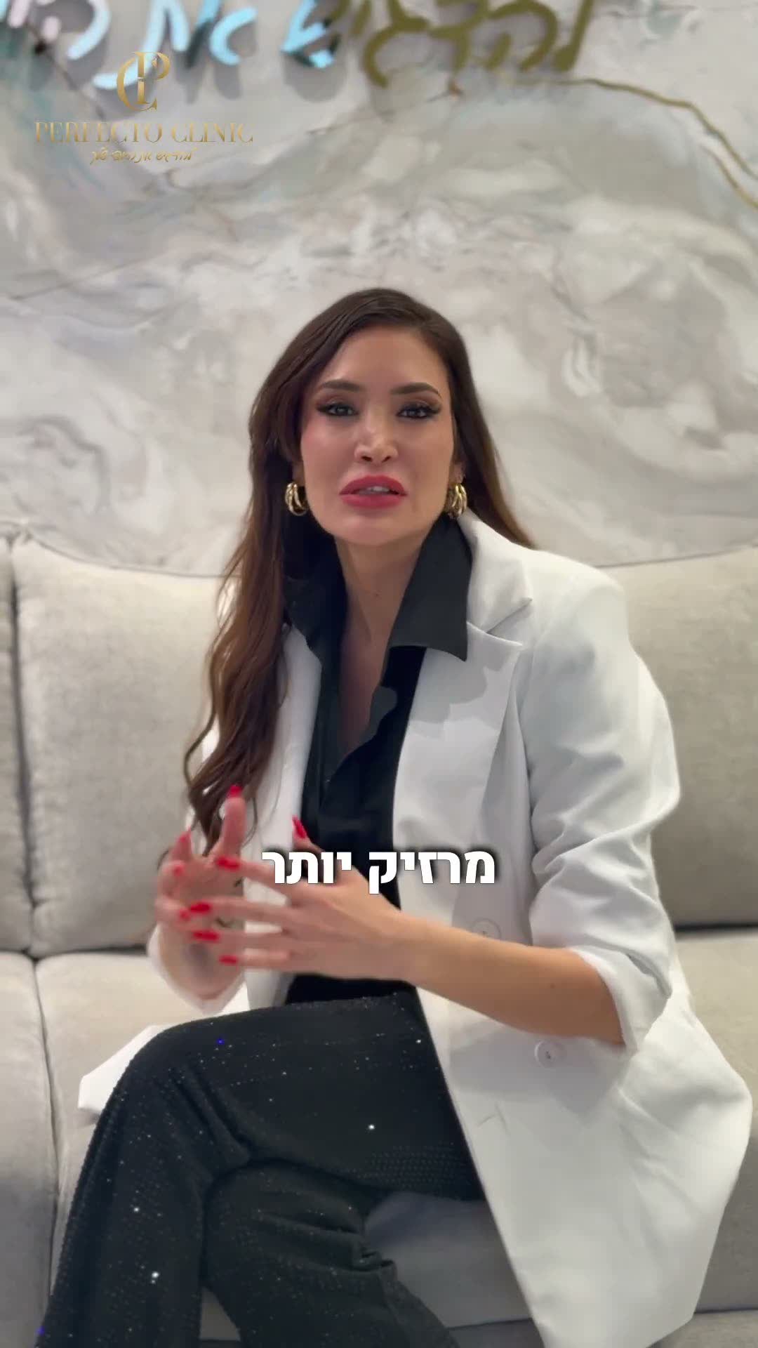 סרטון: הסבר על בוטוקס