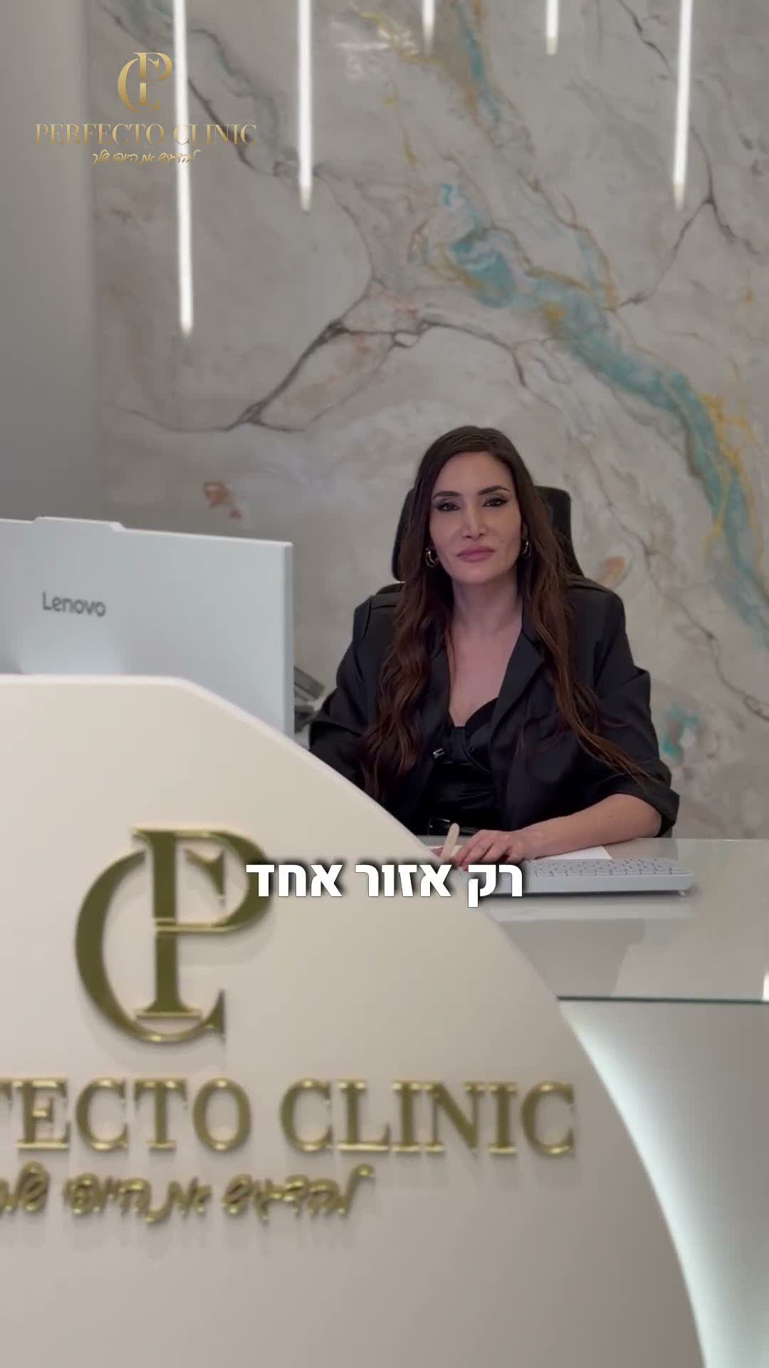 סרטון: הסבר על בוטוקס